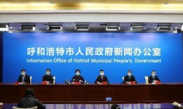 呼和浩特今日爆料,今日热点事件追踪！”