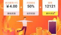 新闻爆料热点有奖赚钱,轻松赚钱新途径！