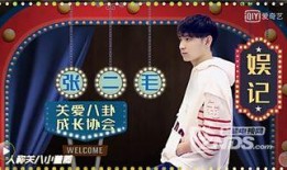 娱乐圈内演员爆料是谁啊,揭秘神秘当事人身份！