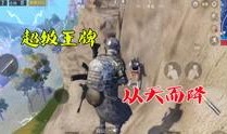 和平精英老师爆料视频,独家爆料视频内容大起底